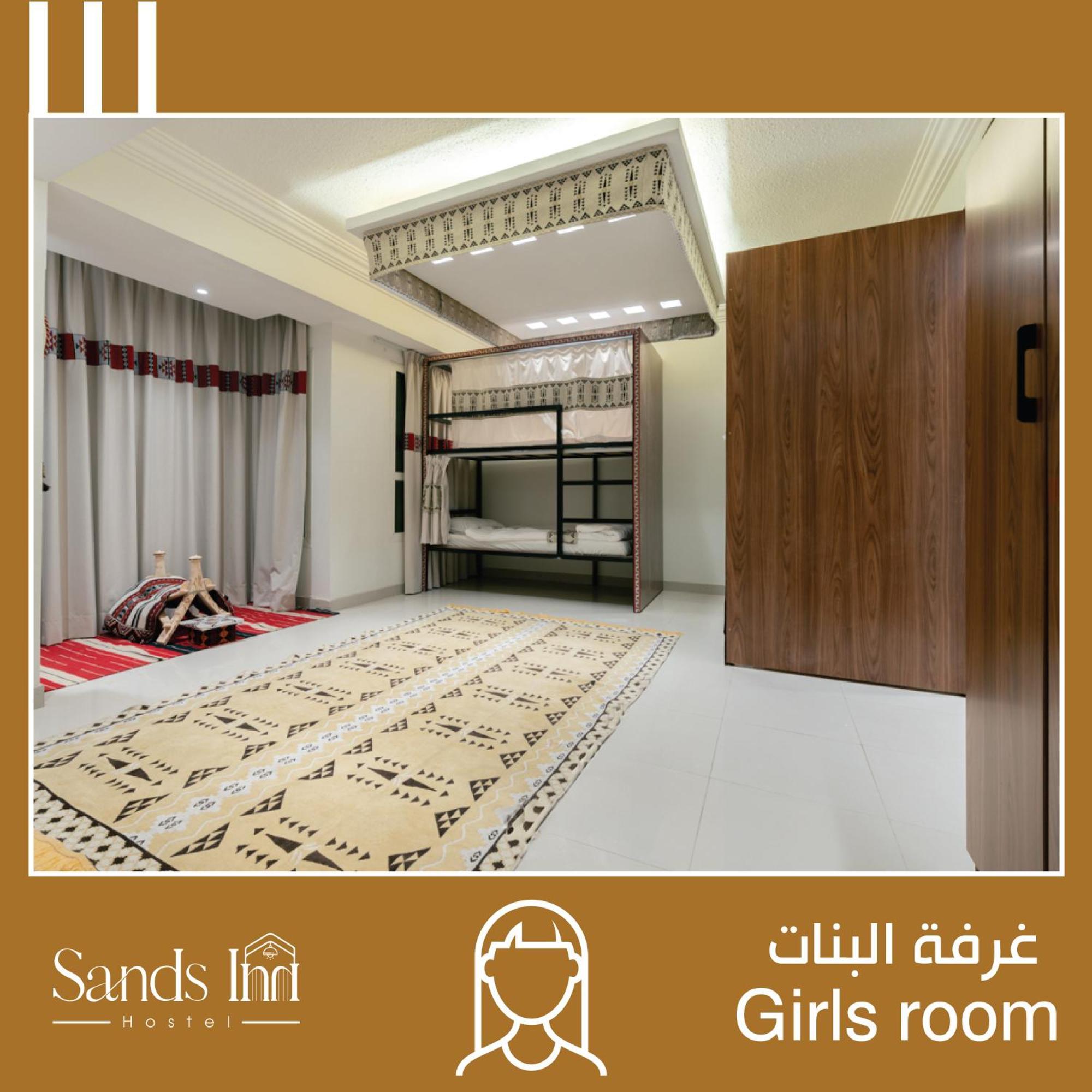 Sands Inn Hostel Riyadh Eksteriør billede